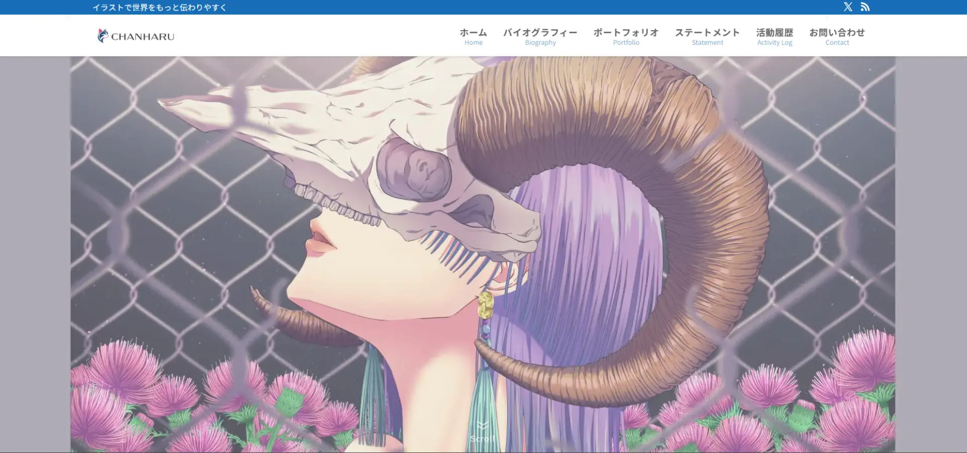 イラストレーターちゃんはる様