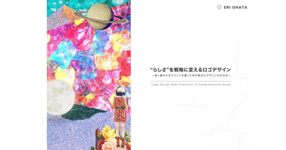 「らしさ」を戦略に変えるロゴデザイン